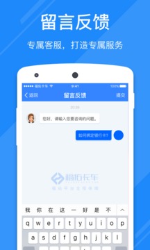福佑好运企业版（找货配货优质平台）