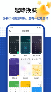 计算器（全能语音计算器）
