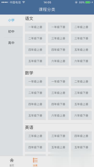 临沂智慧云平台学生注册软件（临沂智慧云平台学生注册软件下载，小学生，初中生，高中生都可以使用这个软件进行在线学习，你不懂的知名老）