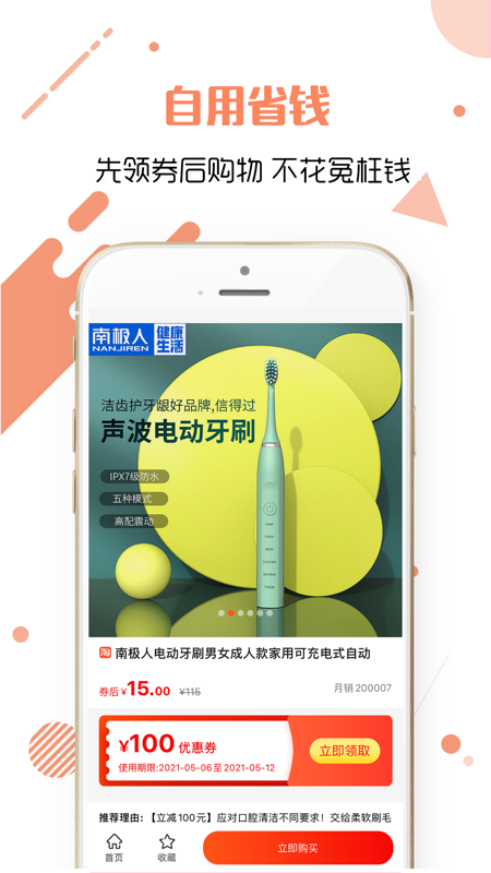 优品秒杀团（每日精选超值秒杀商品，一站式购物，轻松省钱！）