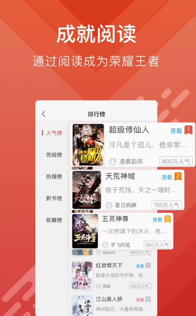 酷阅小说（酷阅小说app是一款好用的电子小说阅读应用，提供便捷畅快的小说阅读体验哦。为读者们收录了丰富的小说资）