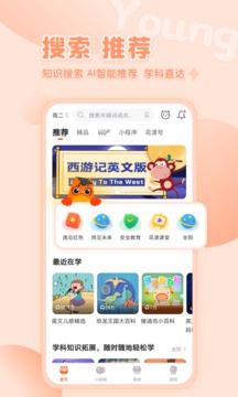 花漾搜索（专为青少年定制的搜索引擎）