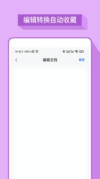 word办公软件（专业Word文档编辑、文档模板下载）