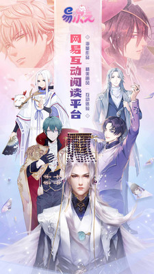 易次元（这是一款全新阅读方式的漫画阅读应用，整个阅读过程都需要互动才能进行，一种不同于以往阅读的全新阅读体验）