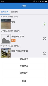 工程随手拍（轻松管理工程现场的所有照片）