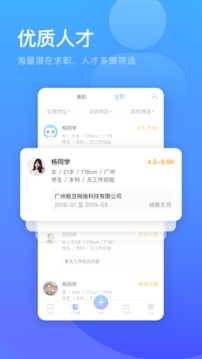 口袋兼职企业版（让招聘更简单）