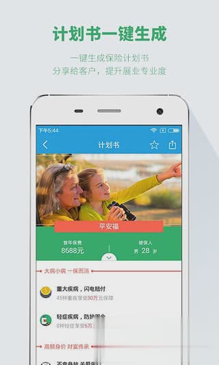 保宝网学习工具手机版（保宝网学习工具手机版是由保宝网官网打造，方便广大学员可以在手机上也能随时随地进行保险从业知识学习；作）