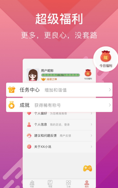 酷阅小说（酷阅小说app是一款好用的电子小说阅读应用，提供便捷畅快的小说阅读体验哦。为读者们收录了丰富的小说资）