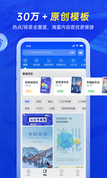 稿定设计（微商作图必备神器，生意要赚钱就得花心思。）