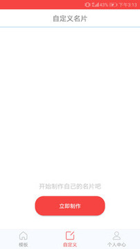 名片制作（名片在手天下我有）