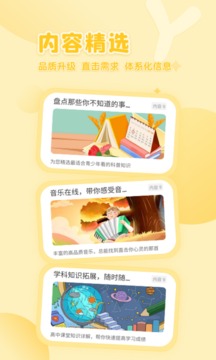 花漾搜索（专为青少年定制的搜索引擎）
