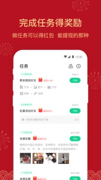 微小助（人脉拓展营销管理）