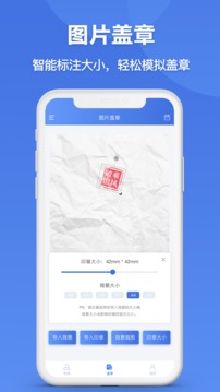 印章生成器（一键生成定制印章）