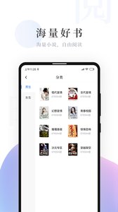 明阅免费小说（明阅免费小说app是一款小说迷们必备移动小说追书应用。为您汇聚了海量的优质小说，提供免费的阅读哦，小）