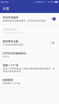 C语言编译器（一款非常精简的APP）