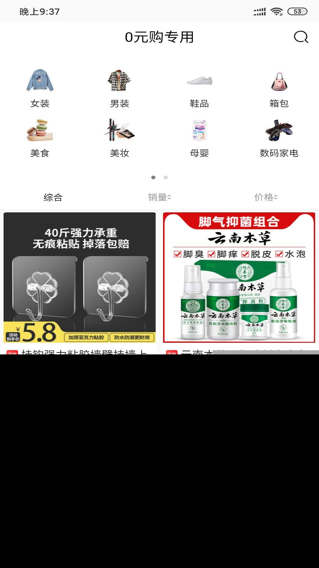 购省APP（购省APP，一般又称购省一毛钱领礼品平台。购省是一个全民综合性优惠导购创业平台，依托于平台强大的商品供应链、自营品牌优势、成长体系、服务体系，为用户提供优质的生）
