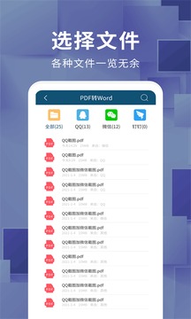 文档转换器（一款专业实用的文件格式转换器）