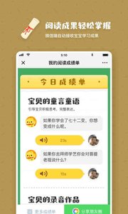 叫叫阅读课（叫叫阅读课app是一款好用的阅读应用，为3-8岁孩子而精心量身打造。通过优质的阅读材料，让孩子能够更）