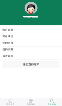 养殖供求信息（养殖供求信息发布）