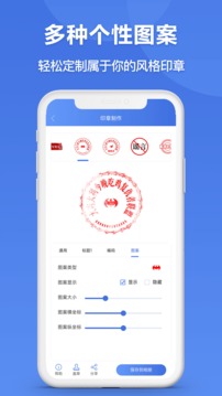 印章生成器（一键生成定制印章）
