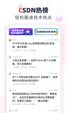 csdn（为中国的软件开发者和IT从业者提供全方位服务）