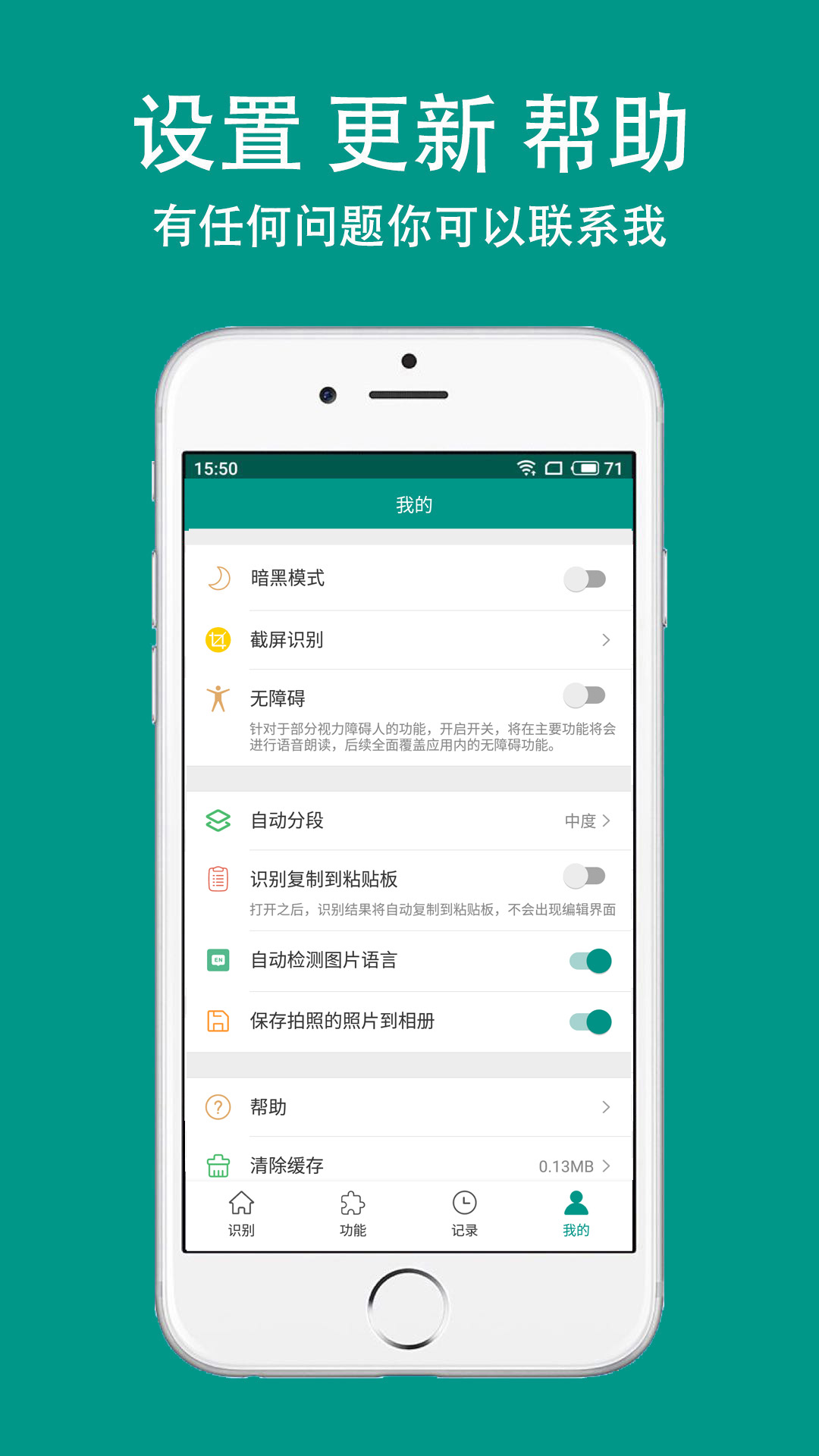 识丁（图片识别文字神器）