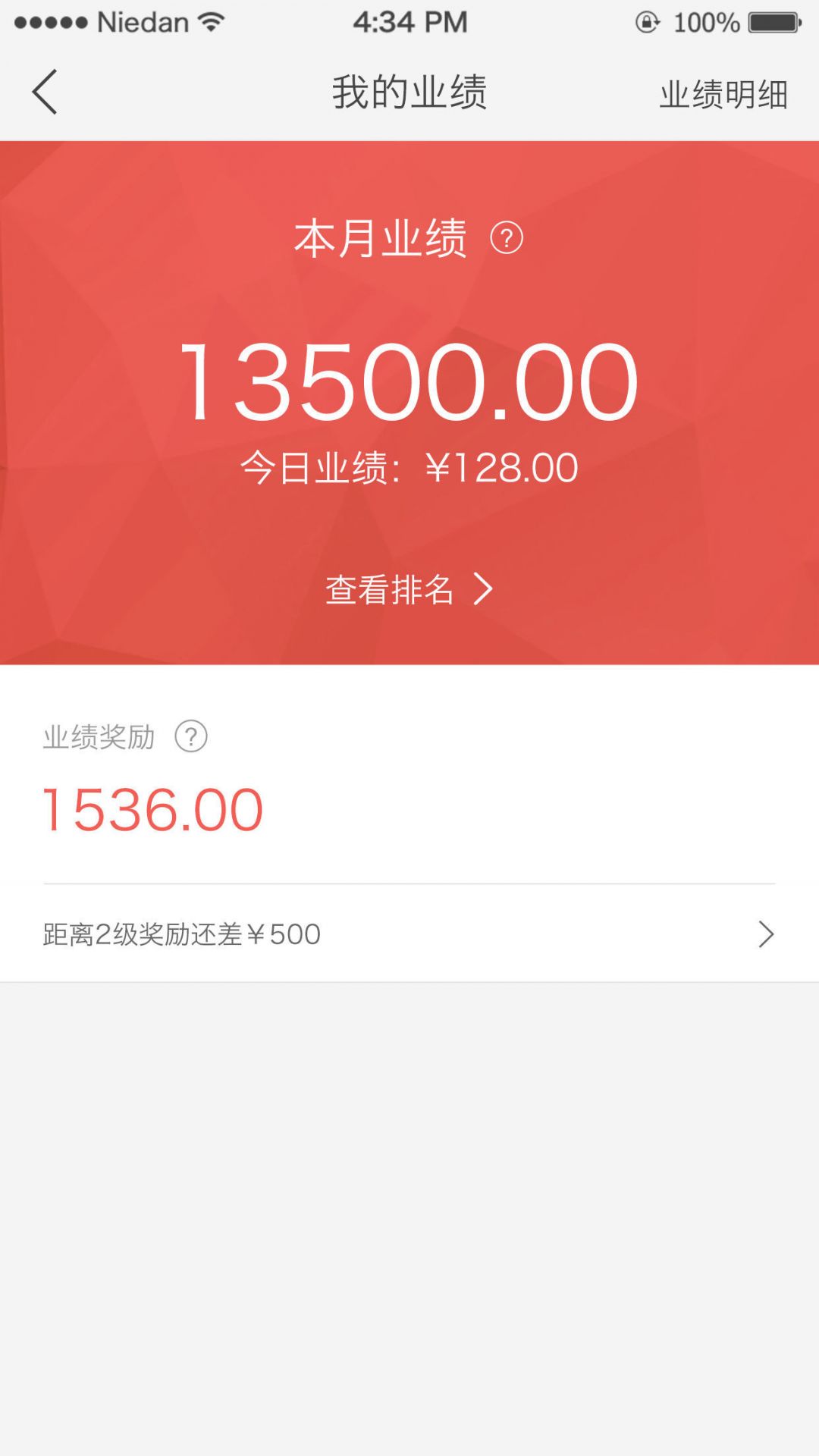 蜂采易（蜂采易是厦门又一城软件推出的一款针对门店导购的业绩扩展工具。通过蜂采易，导购人员可以直接将门店变为自己的网店，通过将自己的小店和商品分享到各个社交平台来产生购买）