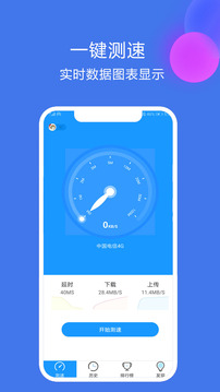 网络测速大师2022新版（一款专业的网络测速工具）