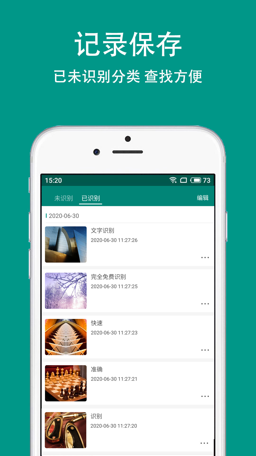 识丁（图片识别文字神器）