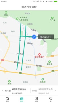 宇通智慧环卫（全流程智慧化管控）