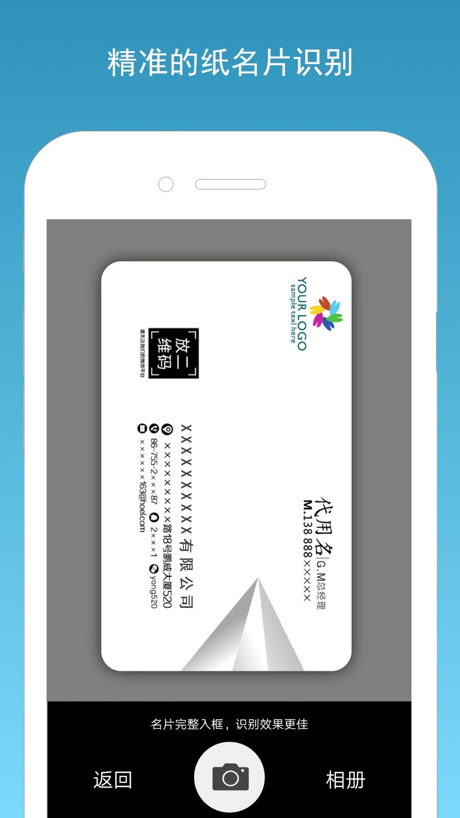 名片一指传（一款商务电子名片）