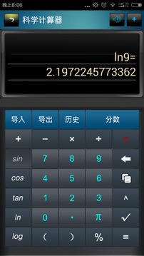 分数高级计算器（分数计算器）