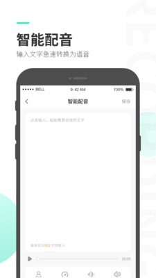 录音大师（提供高质量录音的手机软件）