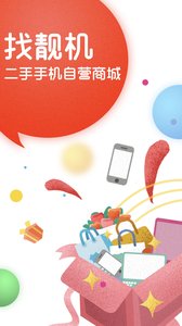 找靓机清灰（找靓机清灰是一款最近热门的手机交易软件，在软件中不但具有海量的二手手机可以交易，并具有专门的检测功能）