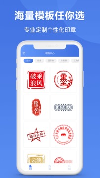印章生成器（一键生成定制印章）