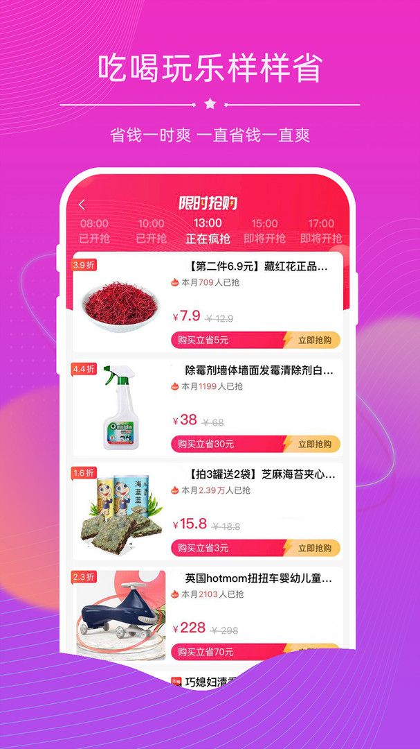 探券（探券，一个专注于购物返利、网购省钱、生活优惠的APP。海量精选，品质优质！吃喝玩乐，衣食住行！每天更新各大榜单推荐！【全领域全覆盖】合作伙伴几乎涵盖所有领域知名）