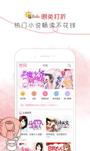 香网小说（香网小说，一款专注于女性的在线言情小说阅读软件，这里汇聚了海量精彩的言情小说，各种优质的原创小说实时）