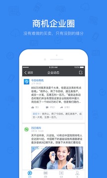 今目标（互联网时代企业工作平台）