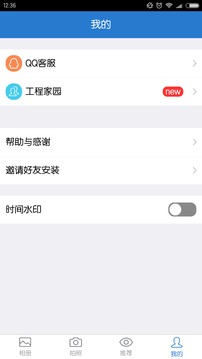 工程随手拍（轻松管理工程现场的所有照片）