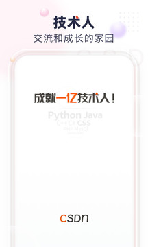 csdn（为中国的软件开发者和IT从业者提供全方位服务）