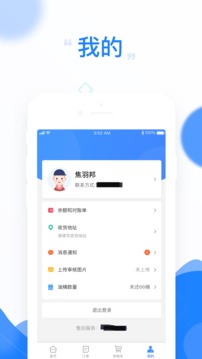 老板加油（柴油送油服务）