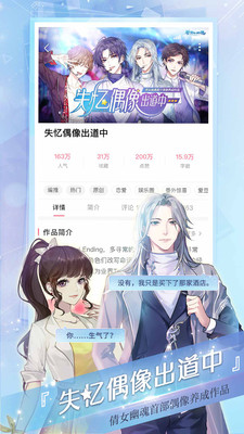 易次元（这是一款全新阅读方式的漫画阅读应用，整个阅读过程都需要互动才能进行，一种不同于以往阅读的全新阅读体验）