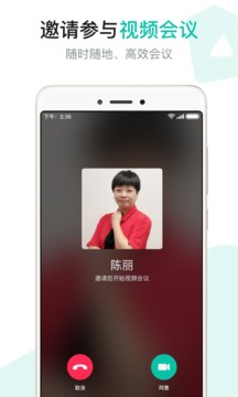 语会（视频会议自动记录）