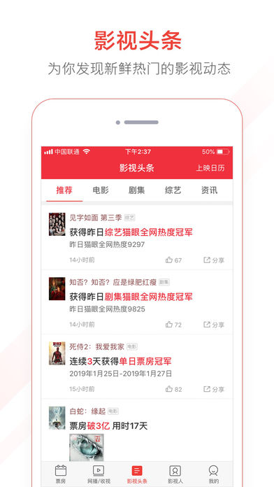 猫眼专业版（猫眼专业版app是一款好用的为电影行业的从业者而打造的一款应用。通过该应用，用户可清晰的获悉到实时的）