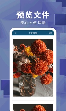 文档转换器（一款专业实用的文件格式转换器）