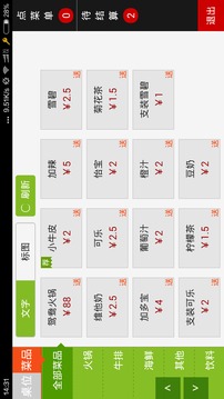 三餐点菜宝（可以点菜、收银、改单、管理桌位的点菜宝！）