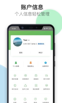 神行工程师（持续稳定的订单来源）