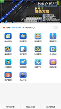 地藤（渔具管理，用地藤）