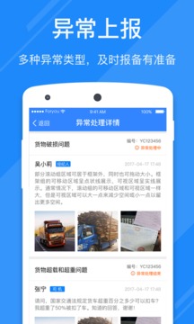 福佑好运企业版（找货配货优质平台）