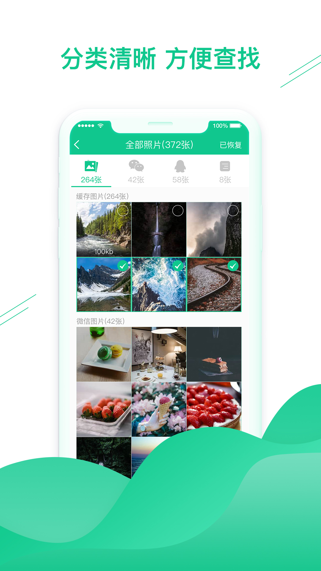 数据恢复助手（好友数据恢复）